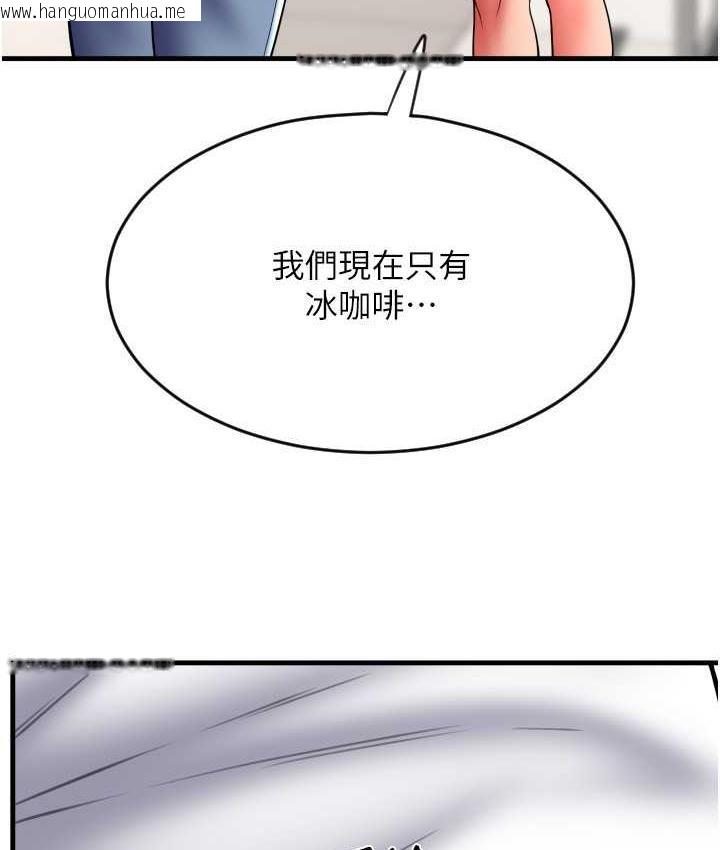 韩国漫画请用啪支付韩漫_请用啪支付-第59话-花钱试喝母乳在线免费阅读-韩国漫画-第82张图片