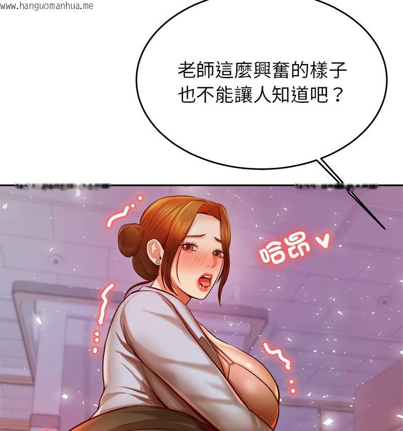 韩国漫画老师的课外教学/我的专属老师韩漫_老师的课外教学/我的专属老师-第33话在线免费阅读-韩国漫画-第79张图片