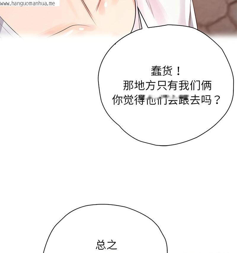 韩国漫画情定大阪韩漫_情定大阪-第29话在线免费阅读-韩国漫画-第111张图片