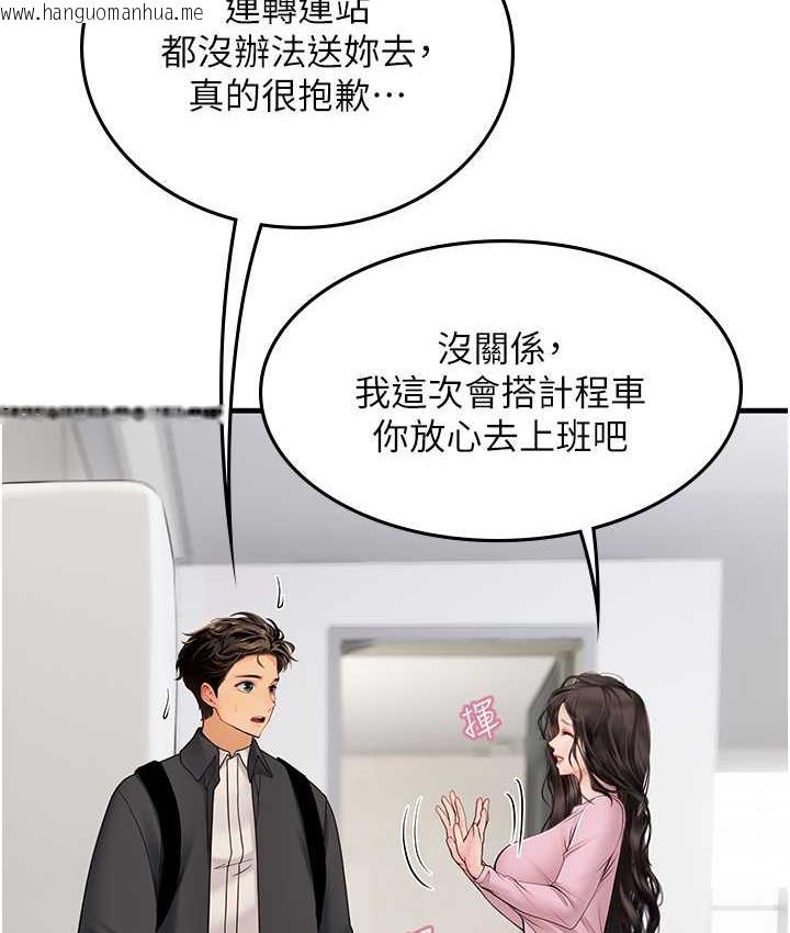 韩国漫画海女实习生韩漫_海女实习生-第93话-把精液灌满妳的后庭在线免费阅读-韩国漫画-第115张图片