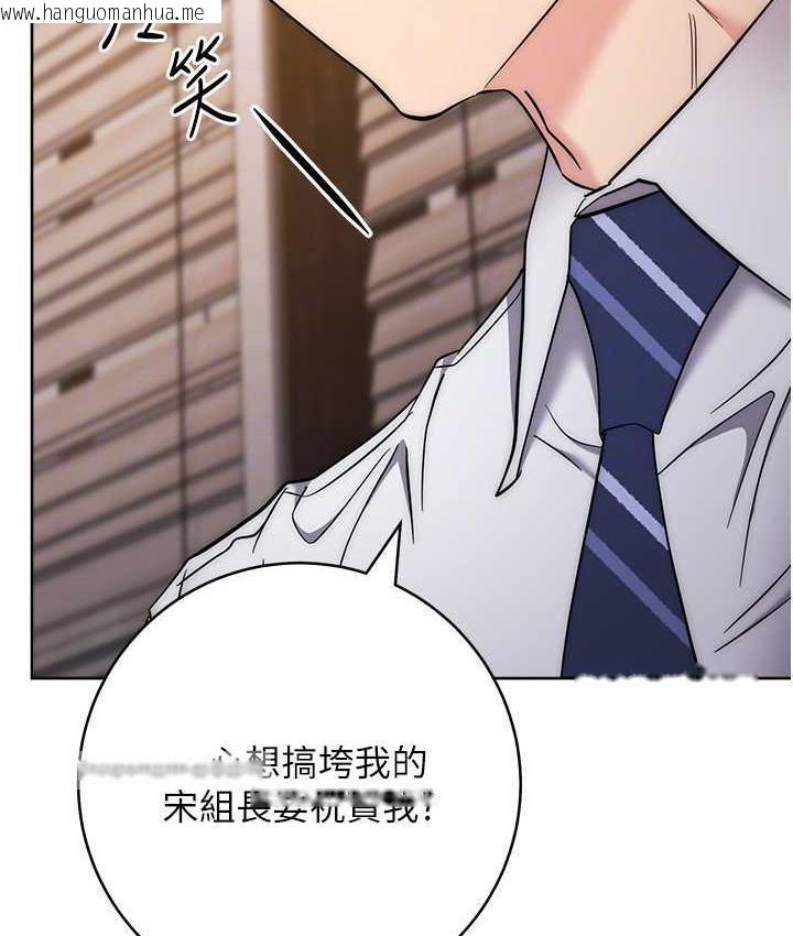 韩国漫画边缘人的复仇韩漫_边缘人的复仇-第24话-暗中调查巨乳女上司在线免费阅读-韩国漫画-第80张图片