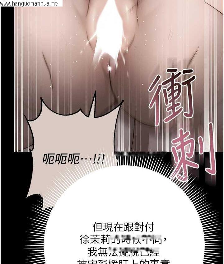 韩国漫画边缘人的复仇韩漫_边缘人的复仇-第24话-暗中调查巨乳女上司在线免费阅读-韩国漫画-第187张图片