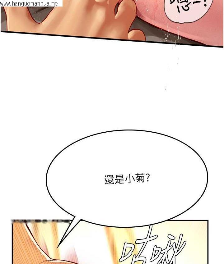 韩国漫画海女实习生韩漫_海女实习生-第93话-把精液灌满妳的后庭在线免费阅读-韩国漫画-第44张图片