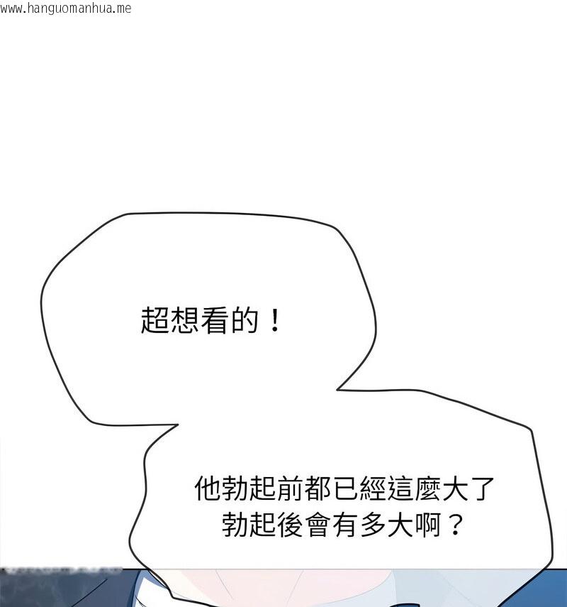 韩国漫画恶女勾勾缠/难缠小恶女韩漫_恶女勾勾缠/难缠小恶女-第199话在线免费阅读-韩国漫画-第23张图片