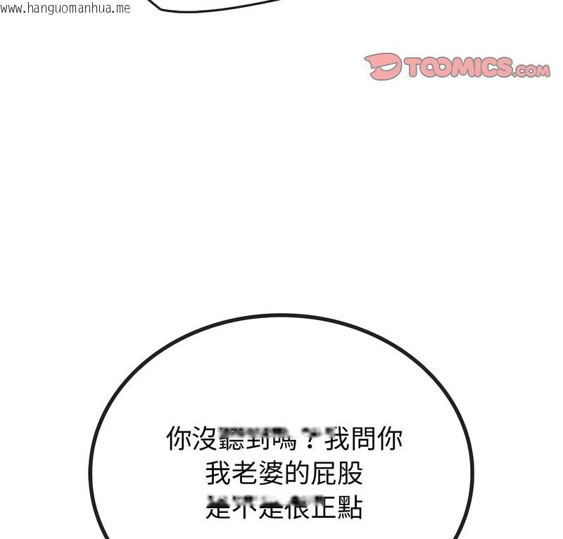 韩国漫画无法克制的爱/难以克制的欲望韩漫_无法克制的爱/难以克制的欲望-第17话在线免费阅读-韩国漫画-第3张图片