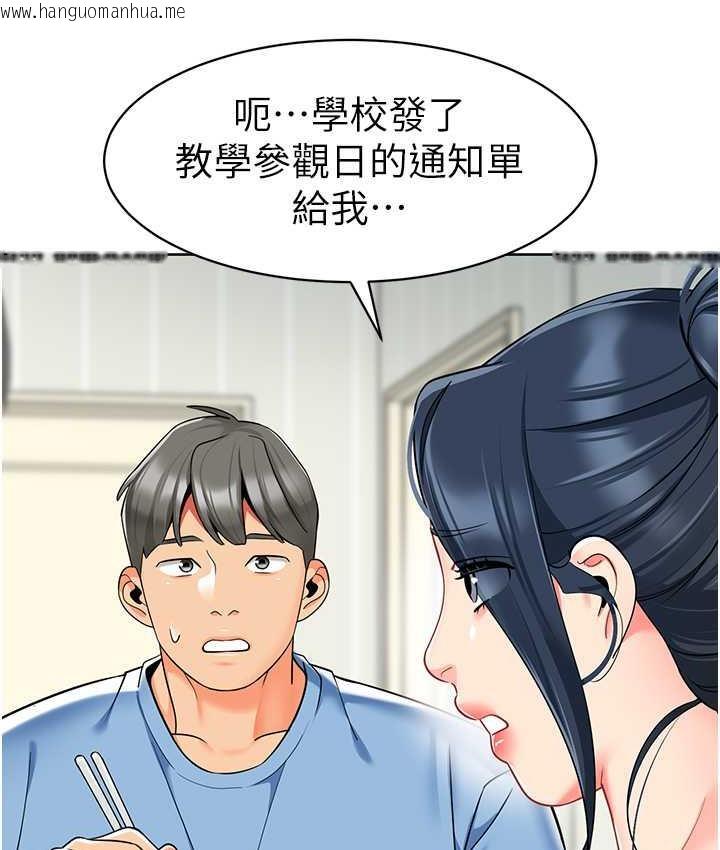 韩国漫画幼儿园老师们韩漫_幼儿园老师们-第39话-兑换好宝宝奖励在线免费阅读-韩国漫画-第18张图片