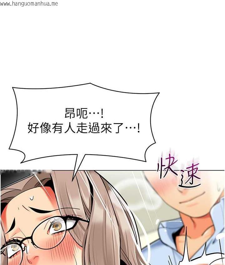 韩国漫画幼儿园老师们韩漫_幼儿园老师们-第39话-兑换好宝宝奖励在线免费阅读-韩国漫画-第145张图片