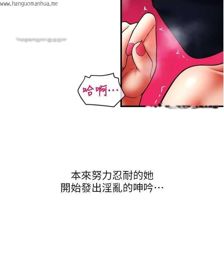 韩国漫画请用啪支付韩漫_请用啪支付-第59话-花钱试喝母乳在线免费阅读-韩国漫画-第126张图片