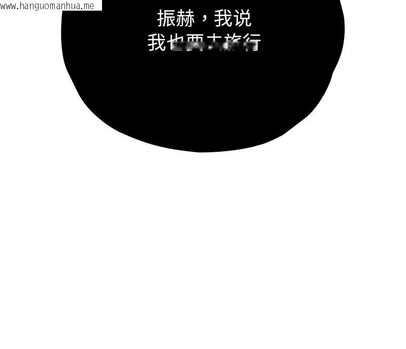 韩国漫画情定大阪韩漫_情定大阪-第29话在线免费阅读-韩国漫画-第138张图片