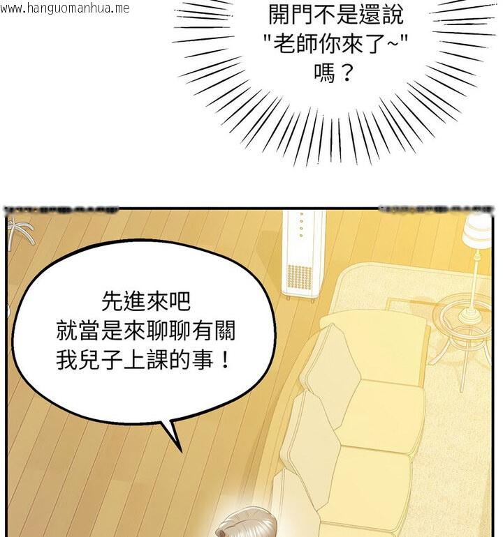 韩国漫画超人气美术家教/上门男家教韩漫_超人气美术家教/上门男家教-第20话在线免费阅读-韩国漫画-第169张图片