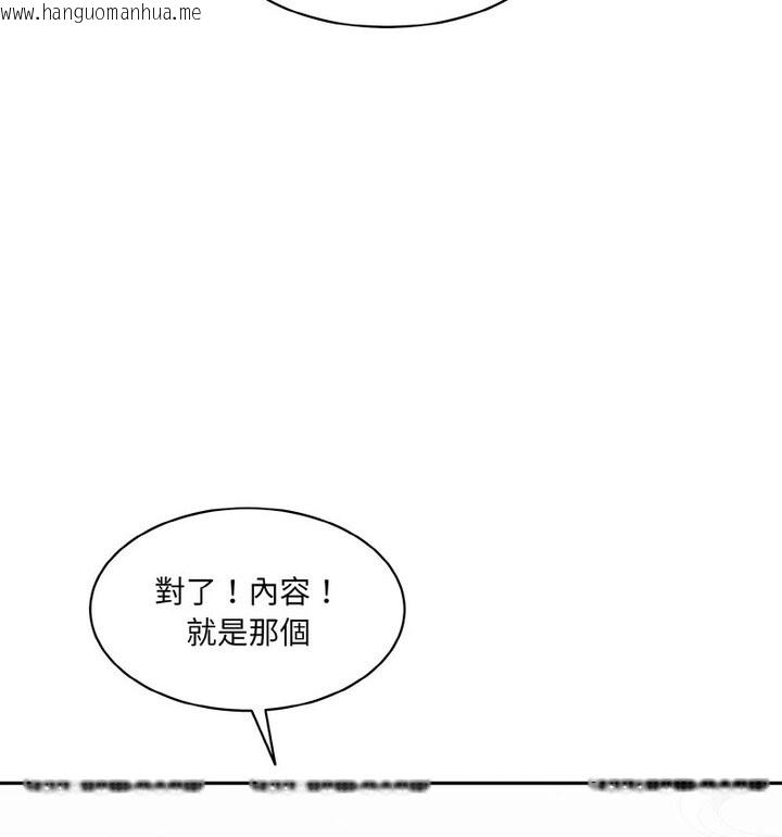 韩国漫画神秘香味研究室/情迷研究室韩漫_神秘香味研究室/情迷研究室-第22话在线免费阅读-韩国漫画-第27张图片