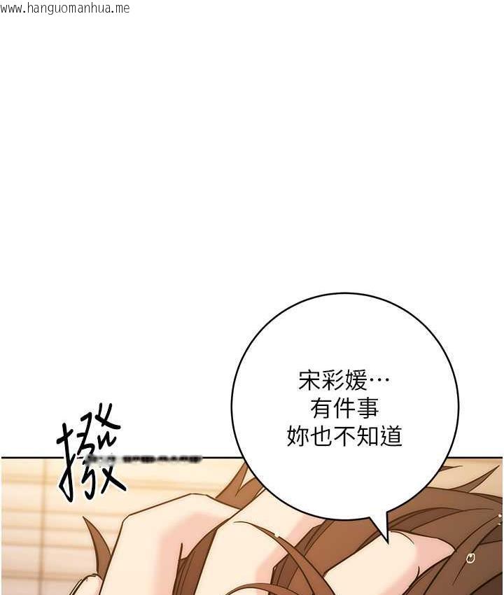 韩国漫画边缘人的复仇韩漫_边缘人的复仇-第24话-暗中调查巨乳女上司在线免费阅读-韩国漫画-第169张图片