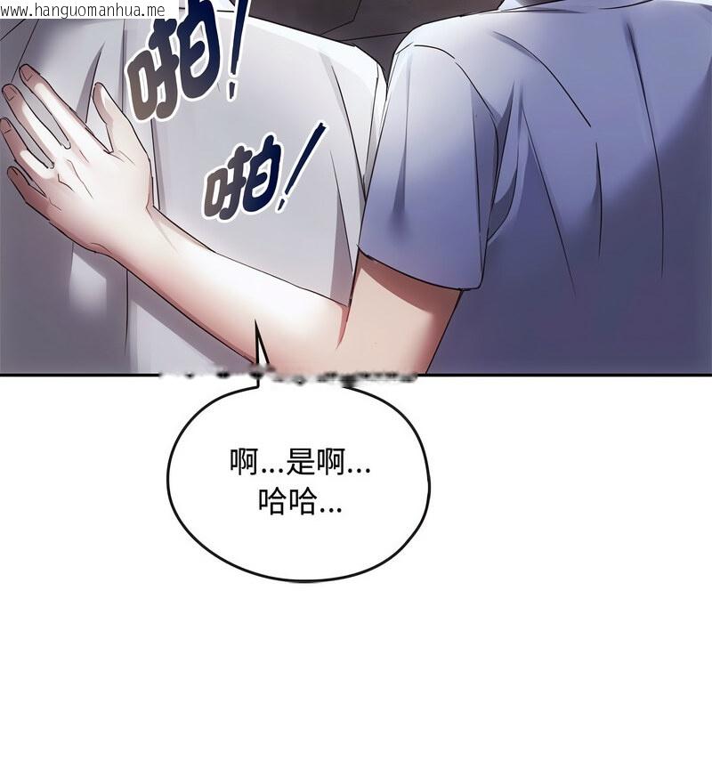 韩国漫画无法克制的爱/难以克制的欲望韩漫_无法克制的爱/难以克制的欲望-第17话在线免费阅读-韩国漫画-第13张图片