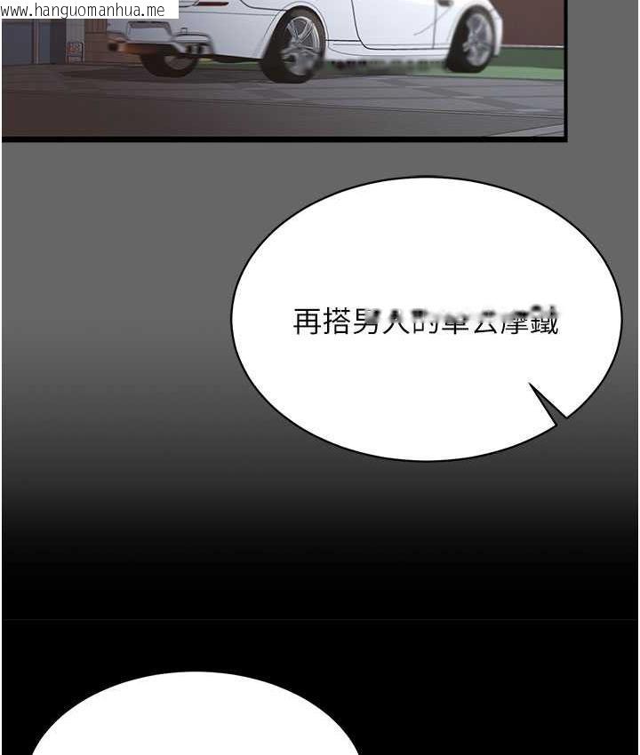 韩国漫画你老婆我收下了韩漫_你老婆我收下了-第29话-老公，他比你猛多了在线免费阅读-韩国漫画-第116张图片