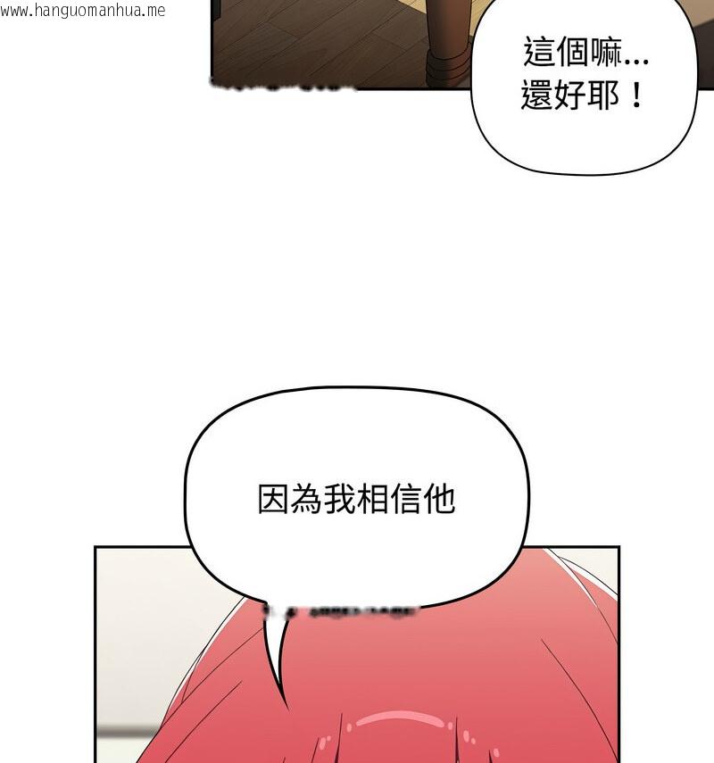 韩国漫画小孩子才做选择韩漫_小孩子才做选择-第90话在线免费阅读-韩国漫画-第18张图片