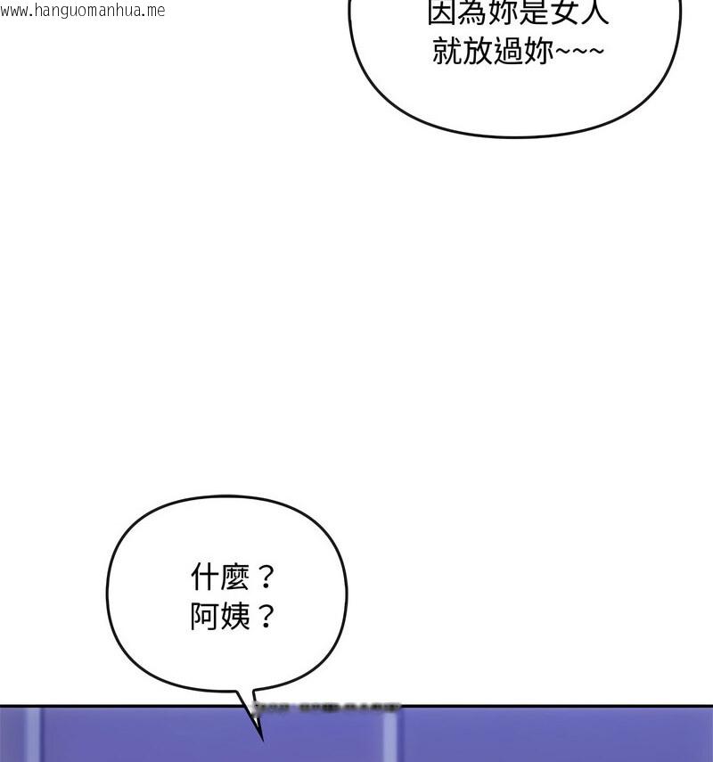 韩国漫画无法克制的爱/难以克制的欲望韩漫_无法克制的爱/难以克制的欲望-第17话在线免费阅读-韩国漫画-第86张图片