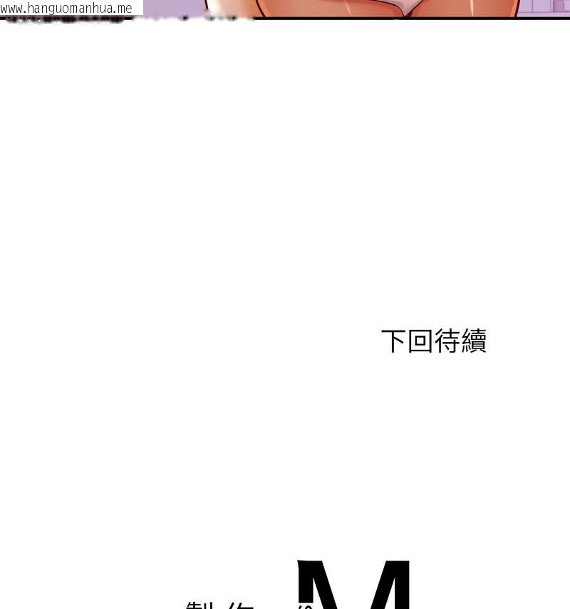 韩国漫画老师的课外教学/我的专属老师韩漫_老师的课外教学/我的专属老师-第33话在线免费阅读-韩国漫画-第139张图片