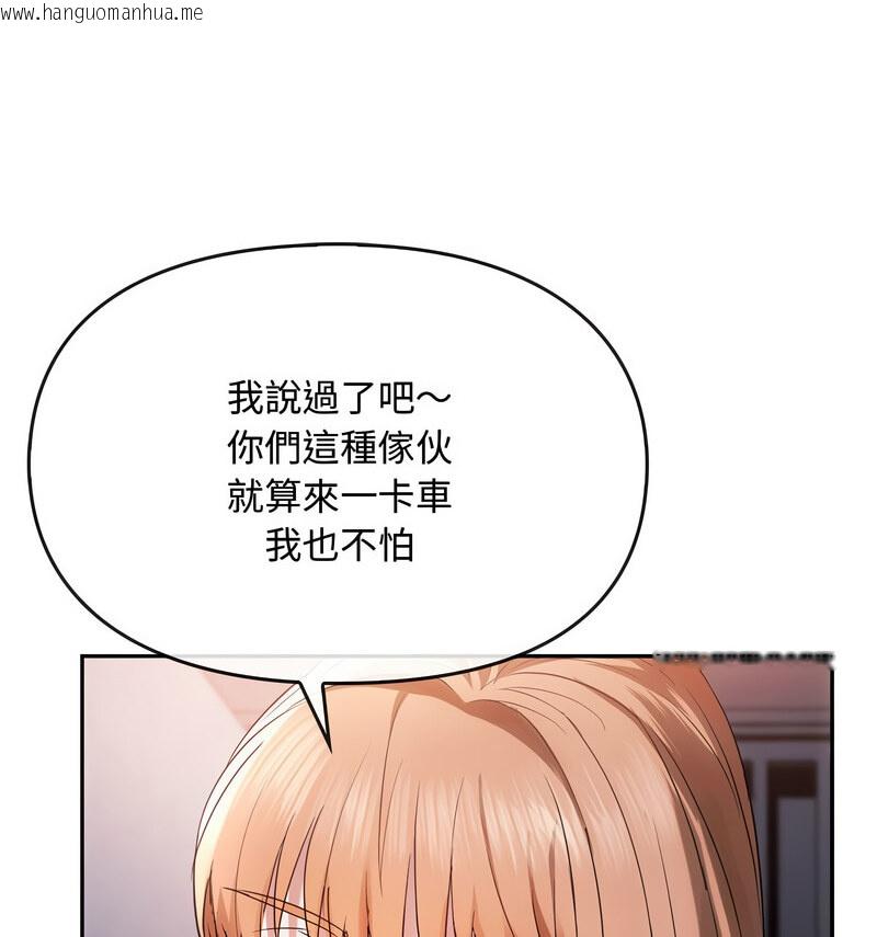 韩国漫画无法克制的爱/难以克制的欲望韩漫_无法克制的爱/难以克制的欲望-第17话在线免费阅读-韩国漫画-第116张图片