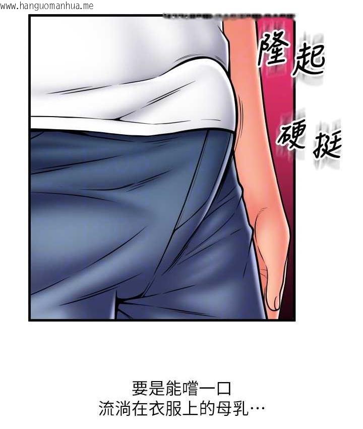 韩国漫画请用啪支付韩漫_请用啪支付-第59话-花钱试喝母乳在线免费阅读-韩国漫画-第79张图片