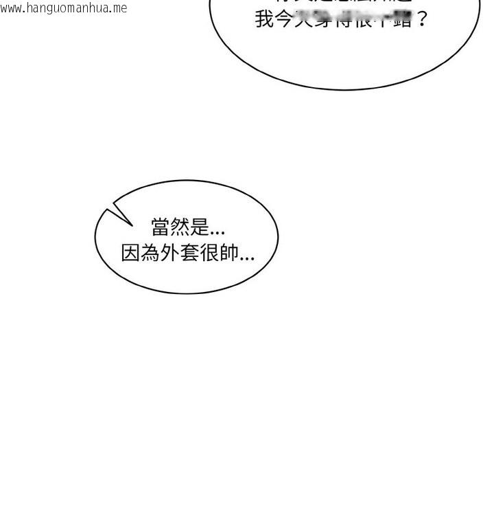 韩国漫画神秘香味研究室/情迷研究室韩漫_神秘香味研究室/情迷研究室-第22话在线免费阅读-韩国漫画-第153张图片