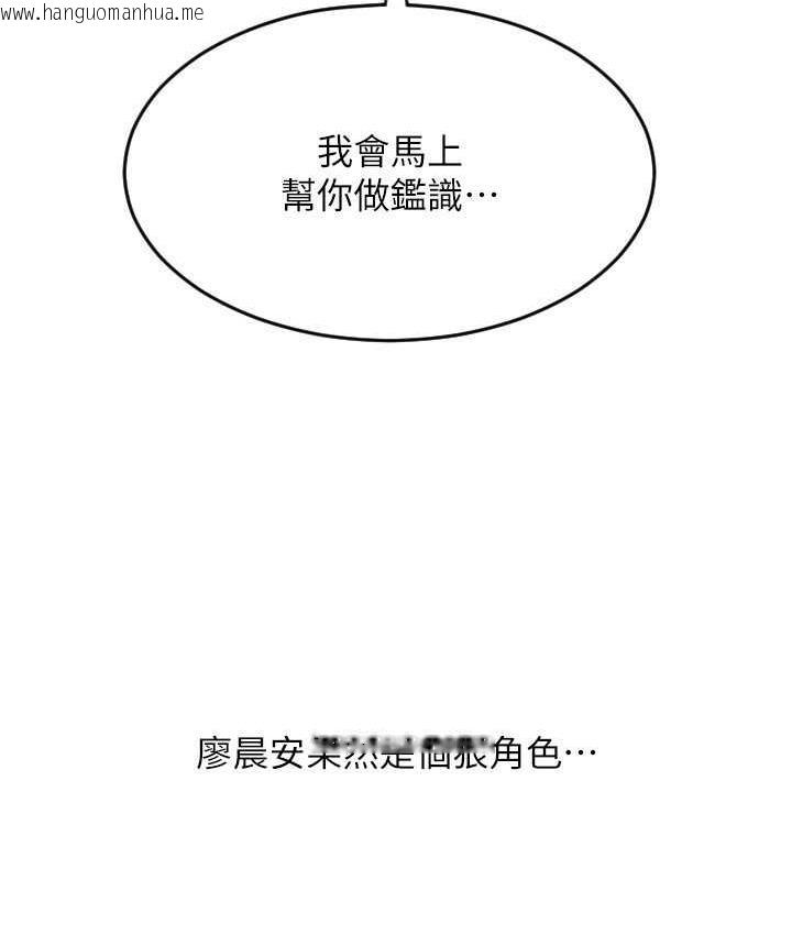 韩国漫画请用啪支付韩漫_请用啪支付-第59话-花钱试喝母乳在线免费阅读-韩国漫画-第4张图片