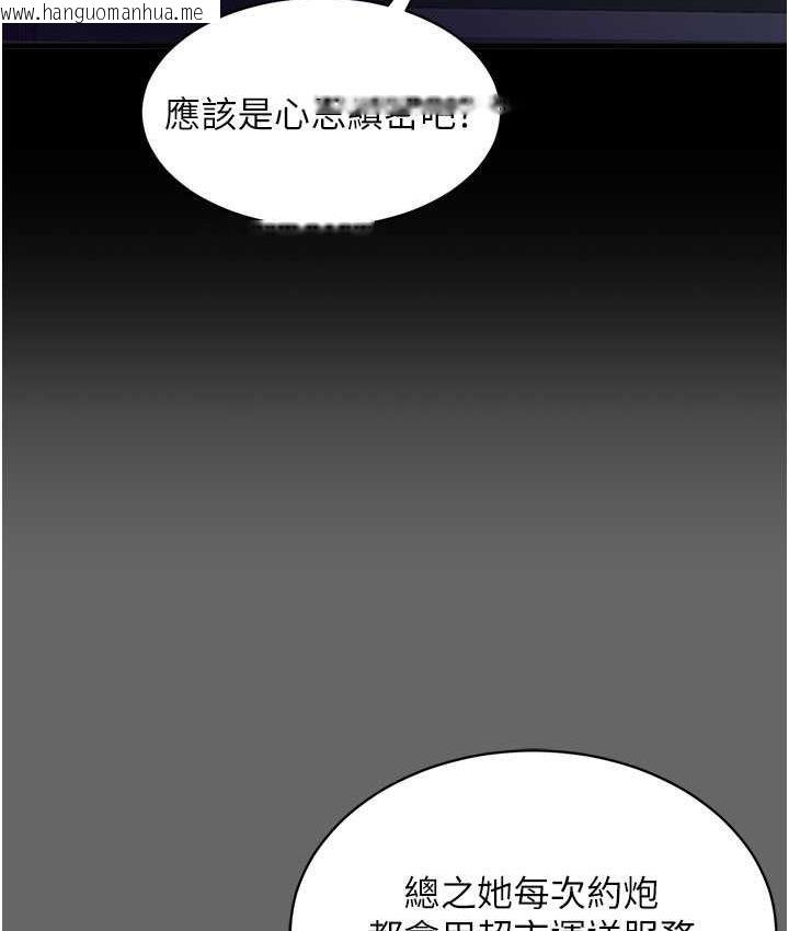 韩国漫画你老婆我收下了韩漫_你老婆我收下了-第29话-老公，他比你猛多了在线免费阅读-韩国漫画-第113张图片