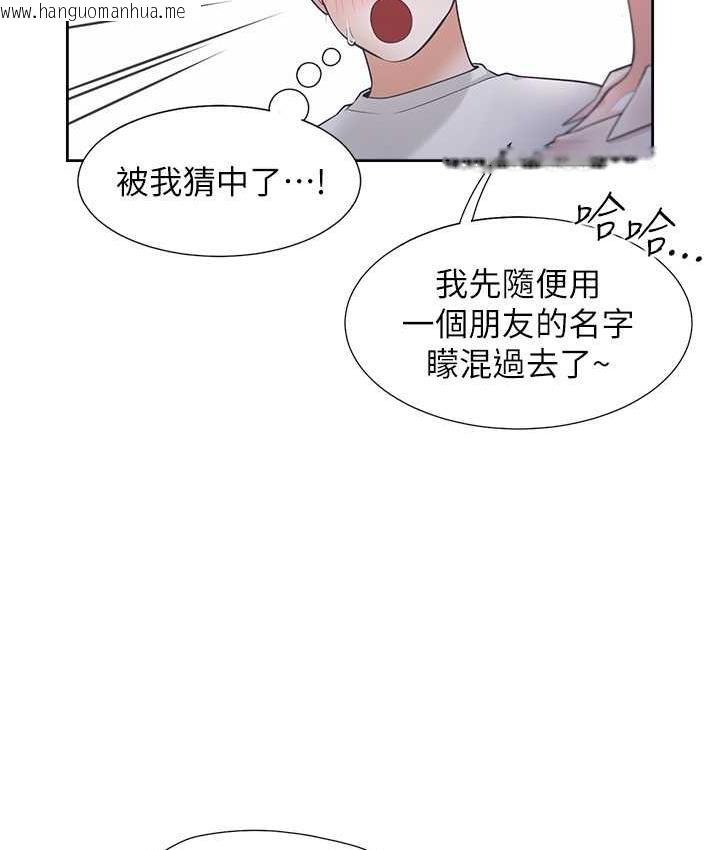 韩国漫画同居上下舖韩漫_同居上下舖-第79话-巨乳尻尻初体验在线免费阅读-韩国漫画-第56张图片