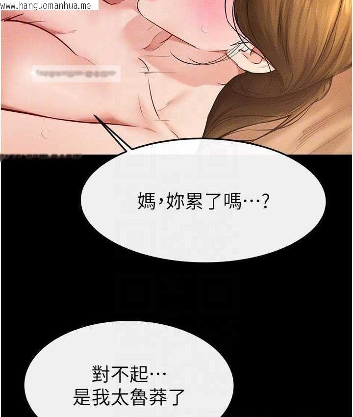 韩国漫画继母与继姐韩漫_继母与继姐-第20话-与妈妈彻夜缠绵在线免费阅读-韩国漫画-第105张图片