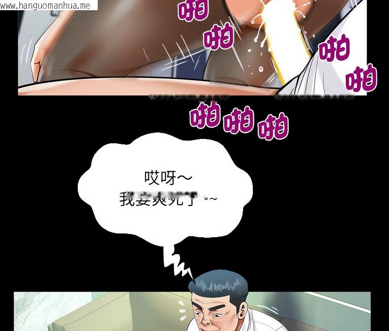 韩国漫画阿姨/意想不到的关系/意外的露水之缘韩漫_阿姨/意想不到的关系/意外的露水之缘-第110话在线免费阅读-韩国漫画-第75张图片