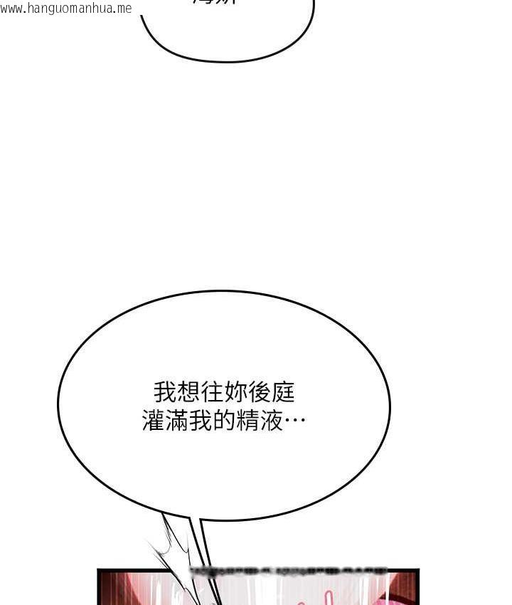 韩国漫画海女实习生韩漫_海女实习生-第93话-把精液灌满妳的后庭在线免费阅读-韩国漫画-第27张图片