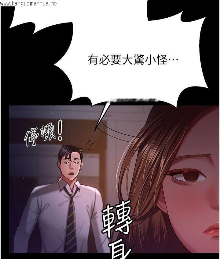 韩国漫画你老婆我收下了韩漫_你老婆我收下了-第29话-老公，他比你猛多了在线免费阅读-韩国漫画-第82张图片