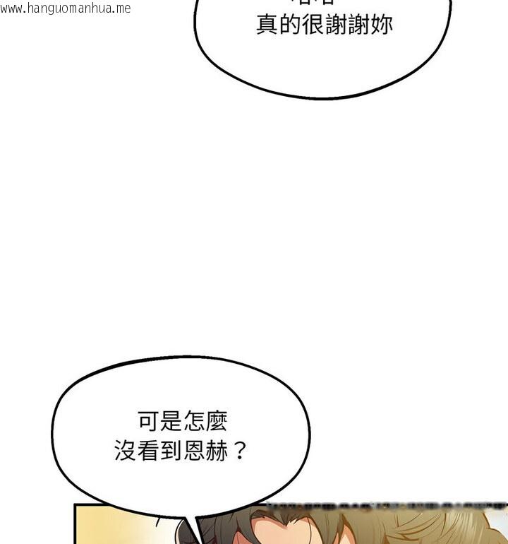 韩国漫画超人气美术家教/上门男家教韩漫_超人气美术家教/上门男家教-第20话在线免费阅读-韩国漫画-第159张图片