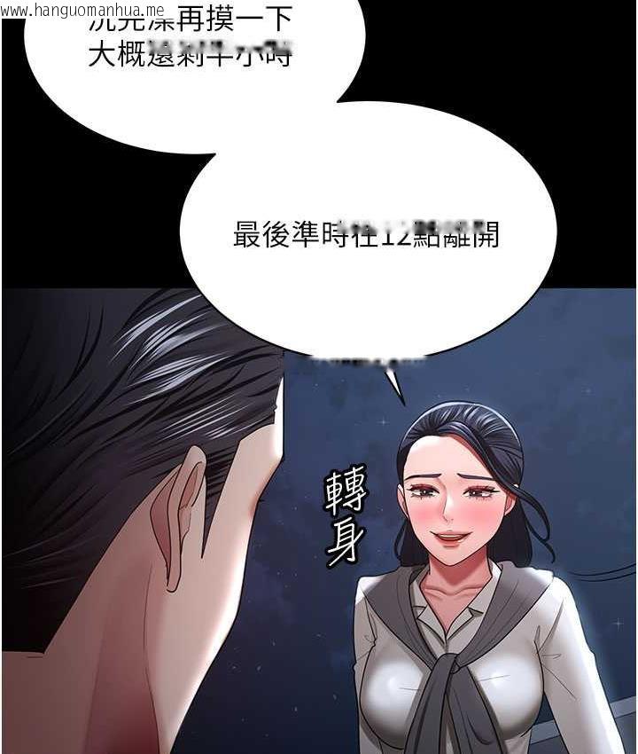 韩国漫画你老婆我收下了韩漫_你老婆我收下了-第29话-老公，他比你猛多了在线免费阅读-韩国漫画-第117张图片