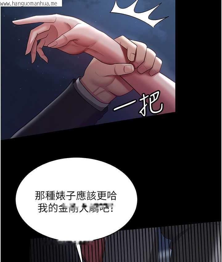 韩国漫画你老婆我收下了韩漫_你老婆我收下了-第29话-老公，他比你猛多了在线免费阅读-韩国漫画-第125张图片