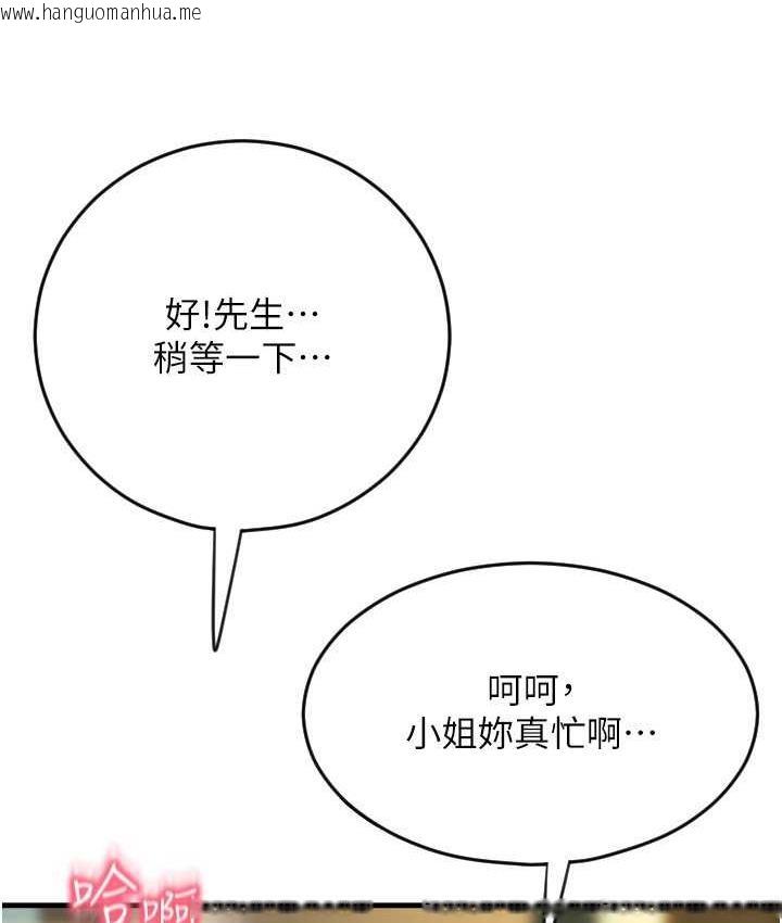 韩国漫画请用啪支付韩漫_请用啪支付-第59话-花钱试喝母乳在线免费阅读-韩国漫画-第138张图片