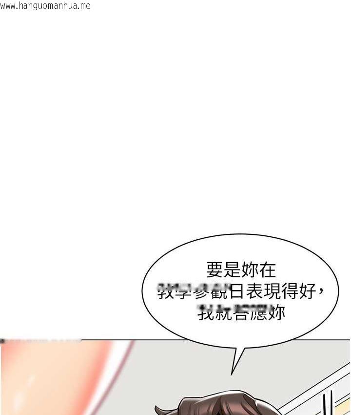 韩国漫画幼儿园老师们韩漫_幼儿园老师们-第39话-兑换好宝宝奖励在线免费阅读-韩国漫画-第1张图片