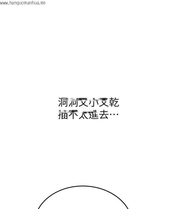 韩国漫画海女实习生韩漫_海女实习生-第93话-把精液灌满妳的后庭在线免费阅读-韩国漫画-第1张图片