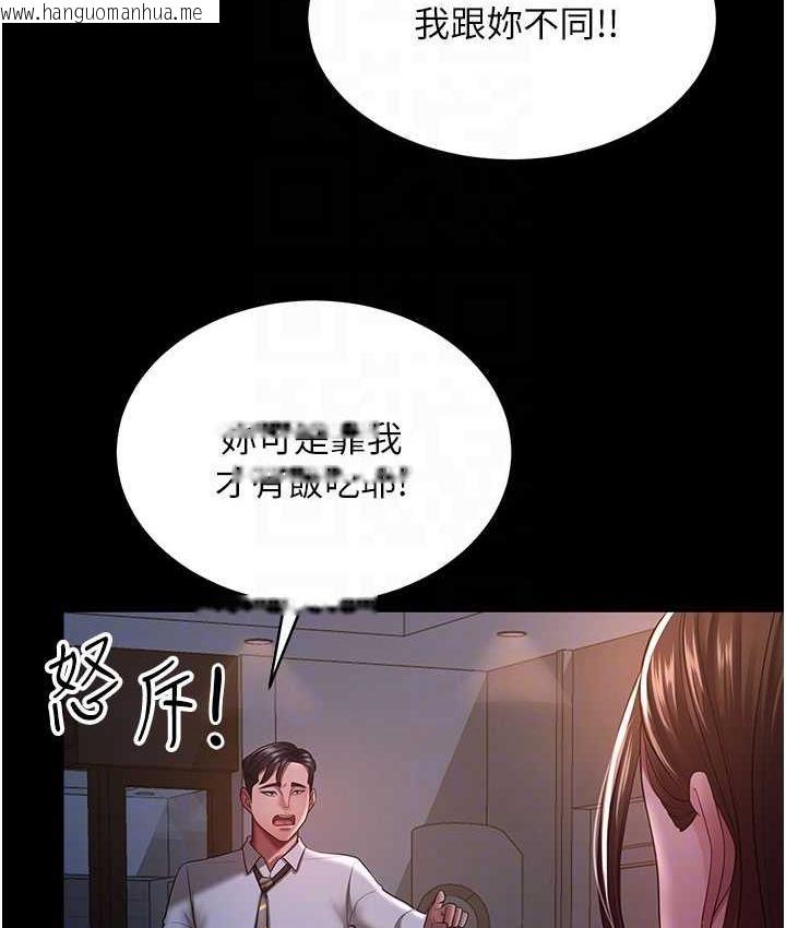 韩国漫画你老婆我收下了韩漫_你老婆我收下了-第29话-老公，他比你猛多了在线免费阅读-韩国漫画-第78张图片