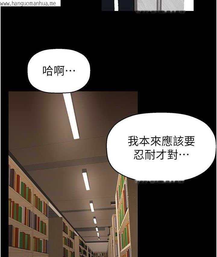 韩国漫画美丽新世界韩漫_美丽新世界-第237话-与书潾淫乱的身体交流在线免费阅读-韩国漫画-第4张图片