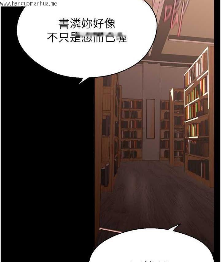 韩国漫画美丽新世界韩漫_美丽新世界-第237话-与书潾淫乱的身体交流在线免费阅读-韩国漫画-第109张图片