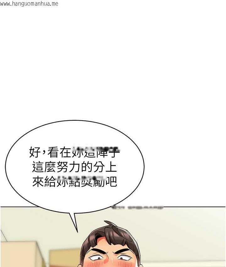 韩国漫画幼儿园老师们韩漫_幼儿园老师们-第39话-兑换好宝宝奖励在线免费阅读-韩国漫画-第124张图片