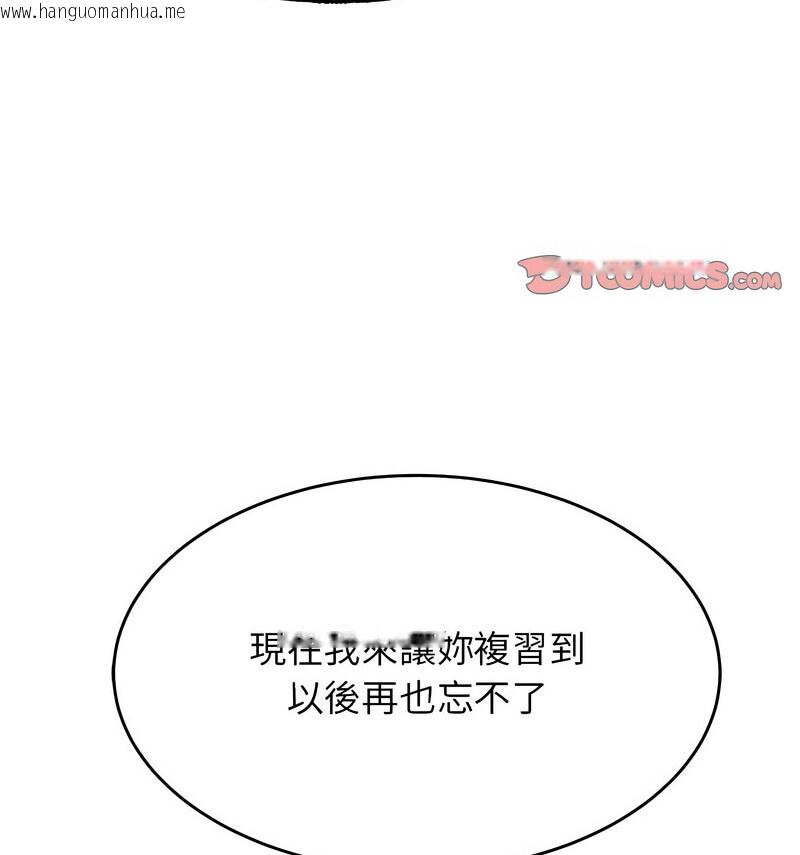 韩国漫画老师的课外教学/我的专属老师韩漫_老师的课外教学/我的专属老师-第33话在线免费阅读-韩国漫画-第107张图片