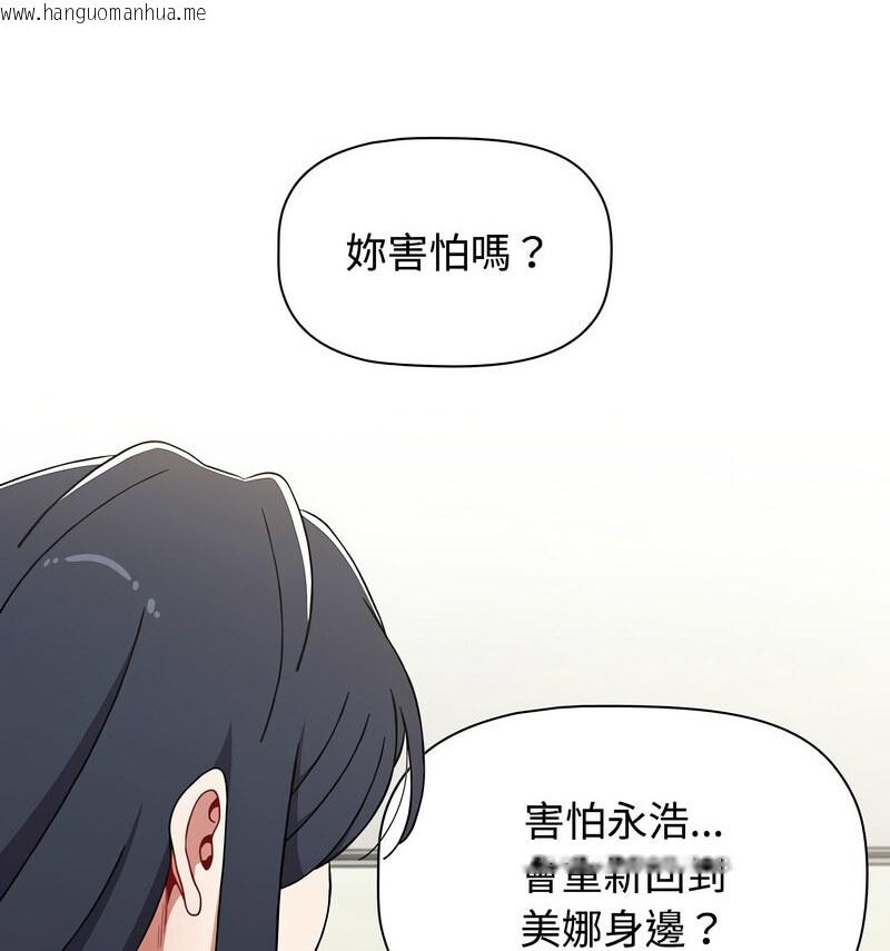 韩国漫画小孩子才做选择韩漫_小孩子才做选择-第90话在线免费阅读-韩国漫画-第13张图片