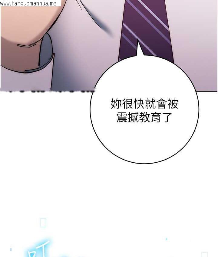 韩国漫画边缘人的复仇韩漫_边缘人的复仇-第24话-暗中调查巨乳女上司在线免费阅读-韩国漫画-第173张图片