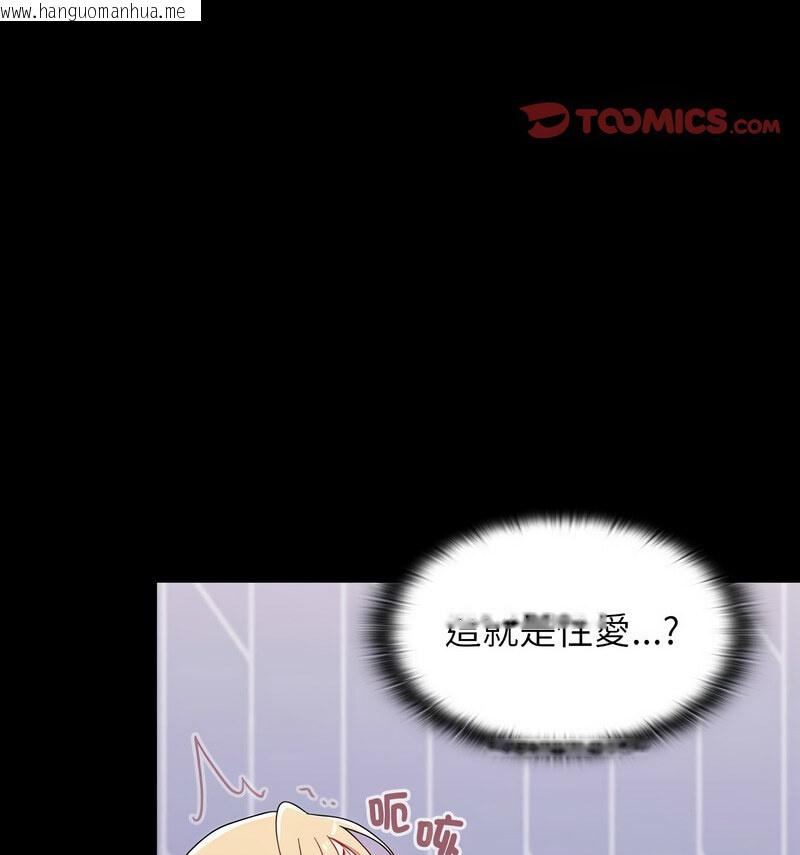 韩国漫画小孩子才做选择韩漫_小孩子才做选择-第90话在线免费阅读-韩国漫画-第69张图片