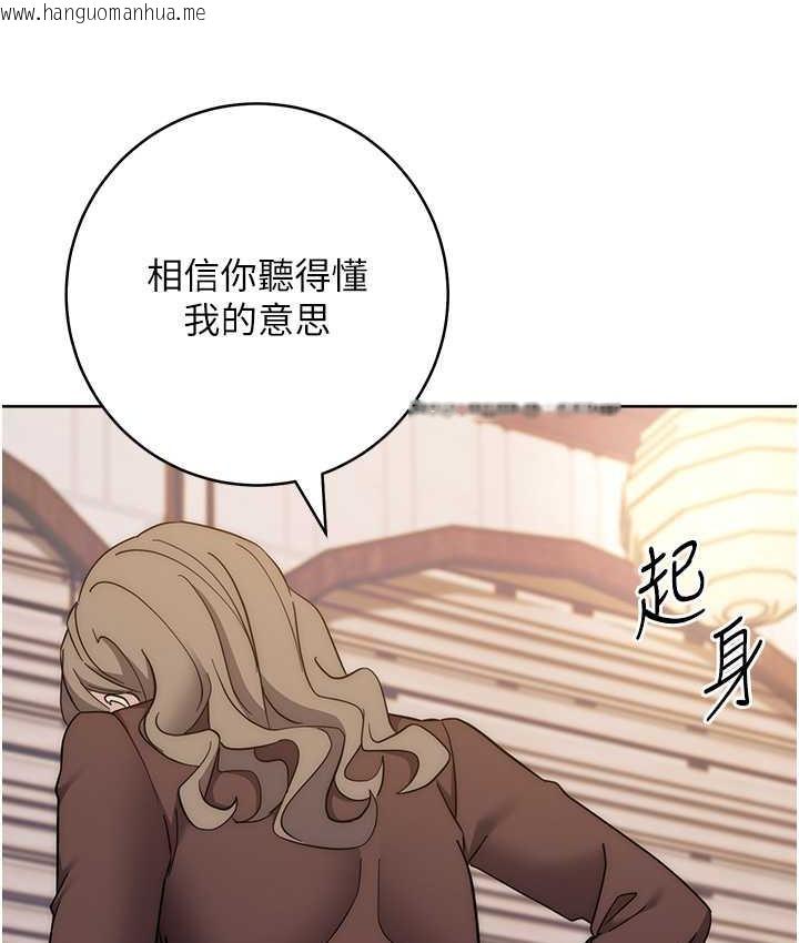 韩国漫画边缘人的复仇韩漫_边缘人的复仇-第24话-暗中调查巨乳女上司在线免费阅读-韩国漫画-第112张图片