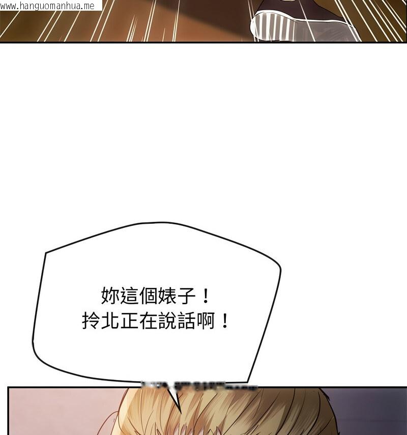 韩国漫画无法克制的爱/难以克制的欲望韩漫_无法克制的爱/难以克制的欲望-第17话在线免费阅读-韩国漫画-第104张图片