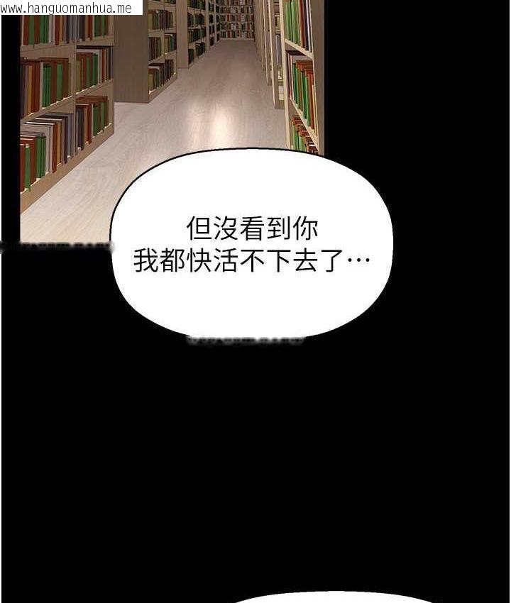 韩国漫画美丽新世界韩漫_美丽新世界-第237话-与书潾淫乱的身体交流在线免费阅读-韩国漫画-第5张图片