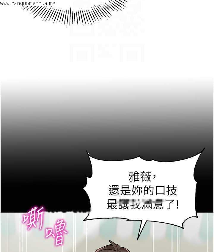 韩国漫画幼儿园老师们韩漫_幼儿园老师们-第39话-兑换好宝宝奖励在线免费阅读-韩国漫画-第77张图片