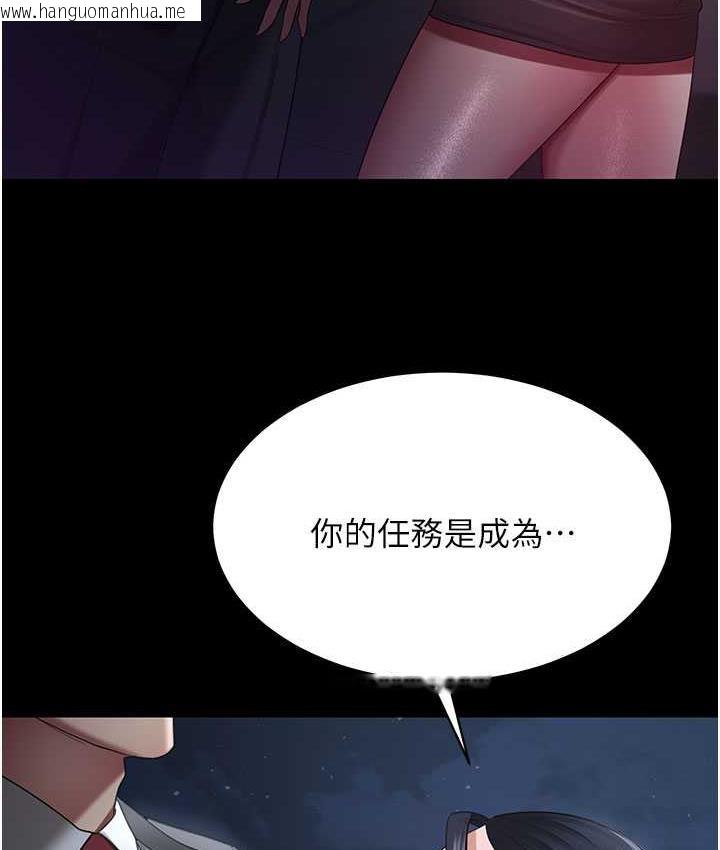 韩国漫画你老婆我收下了韩漫_你老婆我收下了-第29话-老公，他比你猛多了在线免费阅读-韩国漫画-第122张图片